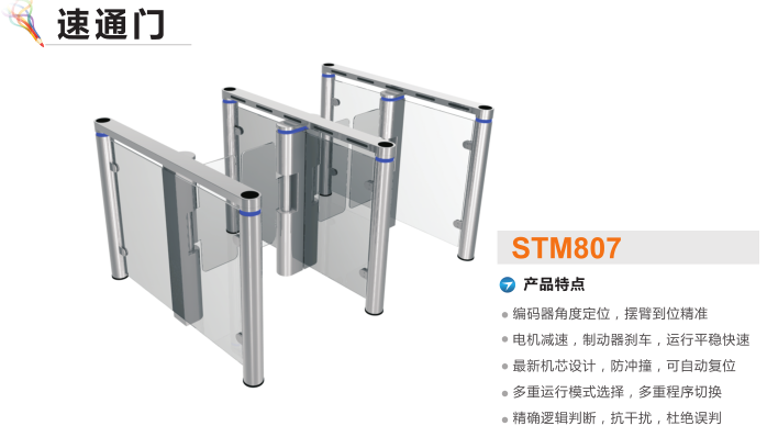 铜川宜君县速通门STM807