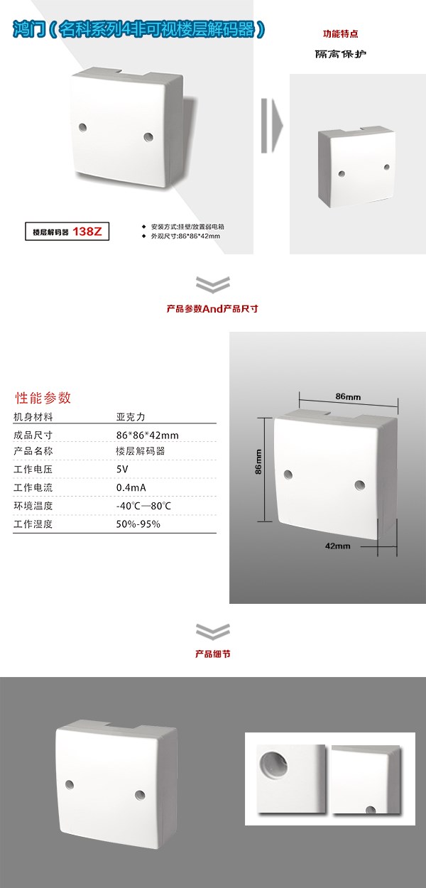 铜川宜君县非可视对讲楼层解码器